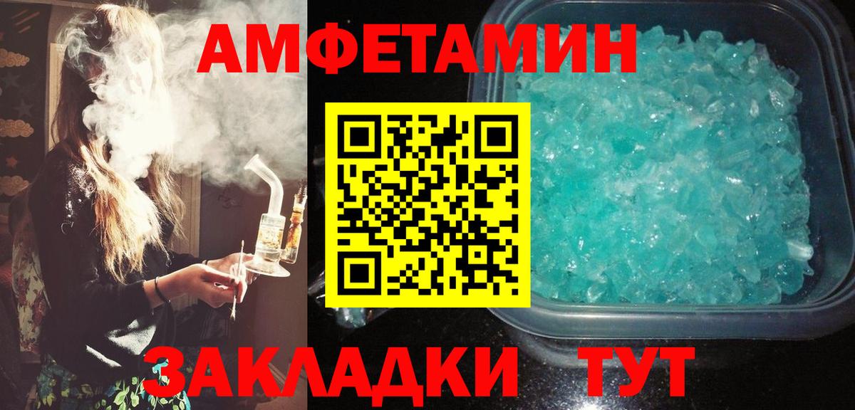 АМФЕТАМИН  Вход с VPN  Новочеркасск  АМФ Розовый 