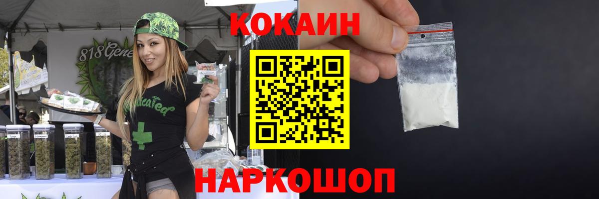 КОКАИН 98% Новочеркасск