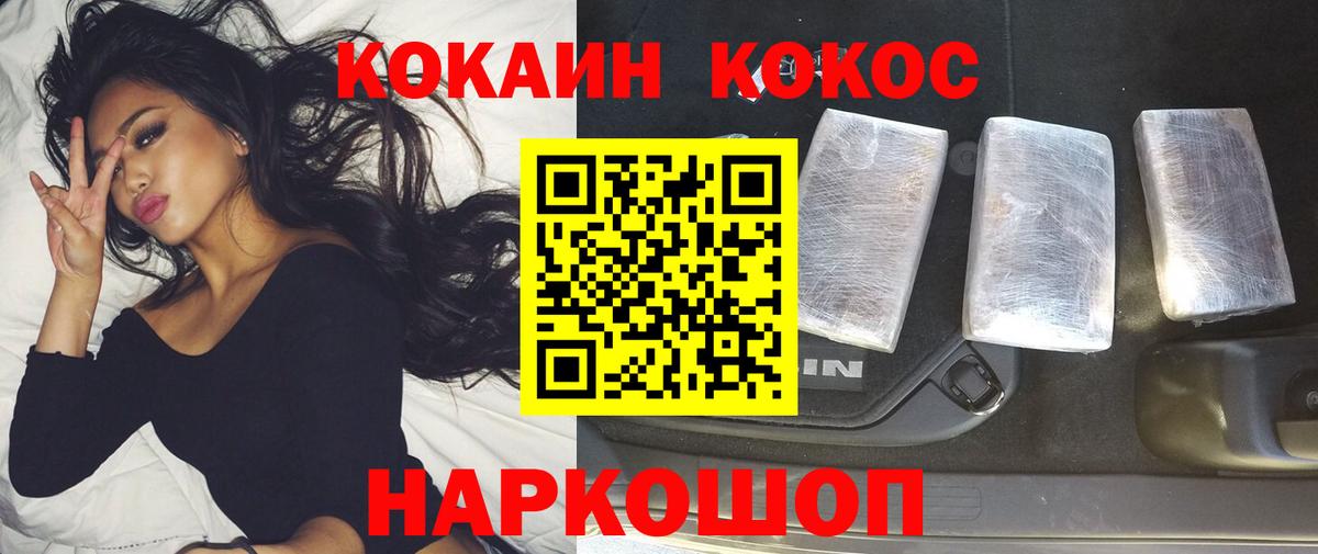 Cocaine Columbia  Кокаин Перу  как найти закладки  Новочеркасск  Вход с VPN 