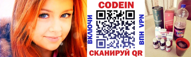 Кодеиновый сироп Lean напиток Lean (лин)  Новочеркасск 