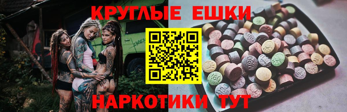 ЭКСТАЗИ  Вход с VPN  Экстази таблы  shop наркотические препараты  ЭКСТАЗИ 280мг  Новочеркасск 