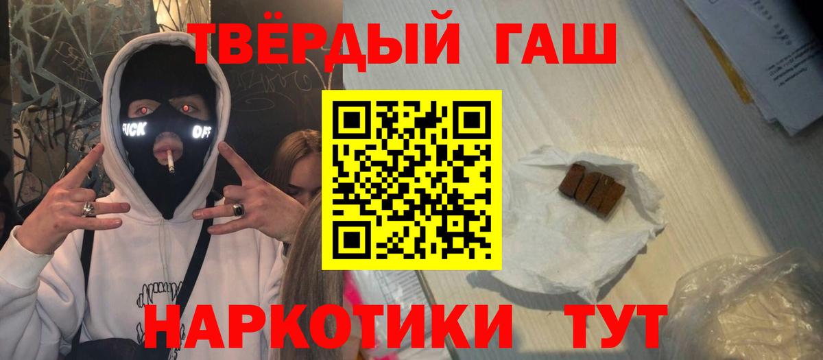 ГАШИШ 40% ТГК  Гашиш убойный  Новочеркасск  Вход с VPN 
