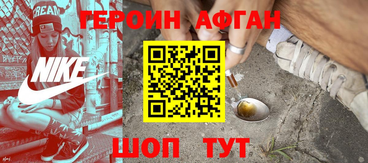 ГЕРОИН  ГЕРОИН Heroin  Вход с VPN  Новочеркасск 