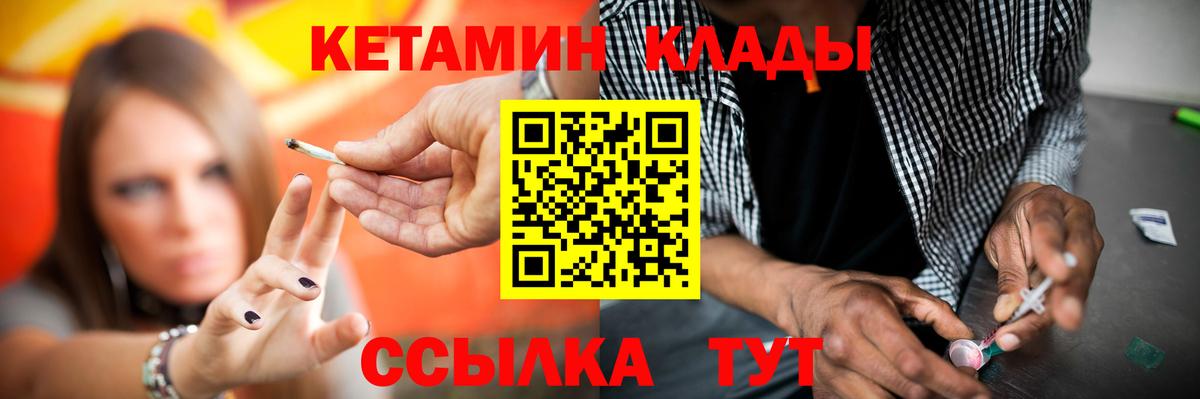 Новочеркасск  Кетамин ketamine  Вход с VPN  Кетамин ketamine 