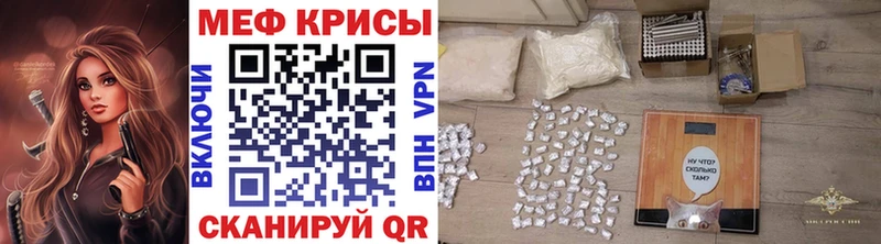 МЕФ мяу мяу  Новочеркасск 