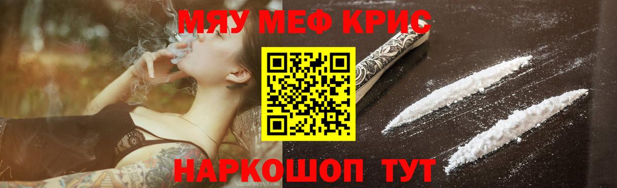 МЕФ мяу мяу  МЕФ  Вход с VPN  Новочеркасск  МЕФ  наркошоп  Меф мяу мяу 
