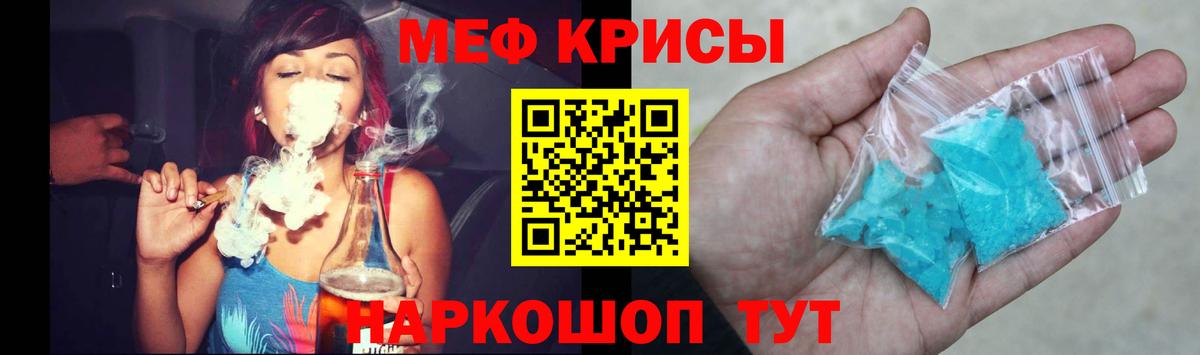 МЕФ мука Новочеркасск