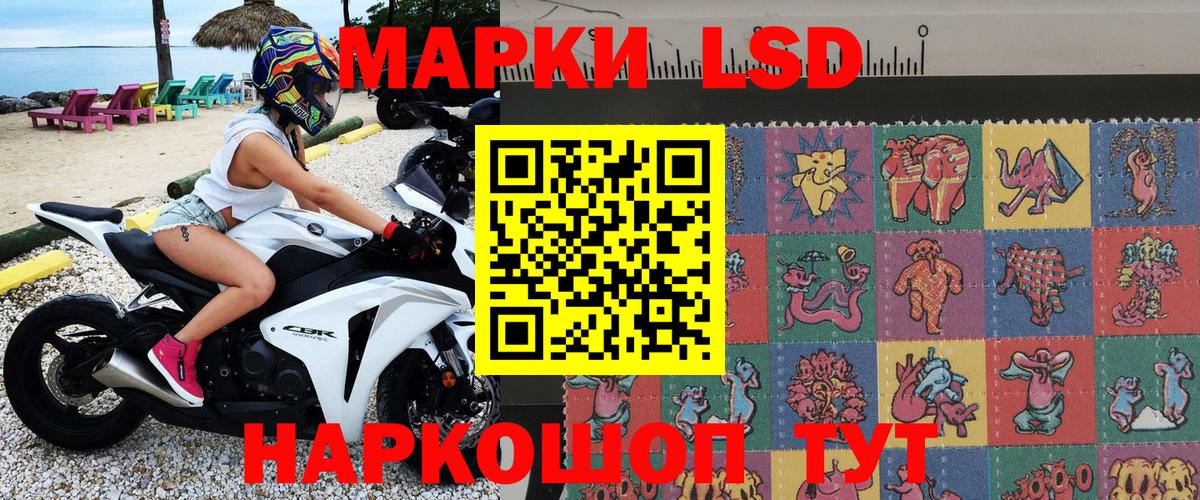 Марки NBOMe  Вход с VPN  Новочеркасск  Марки 25I-NBOMe 1500мкг 