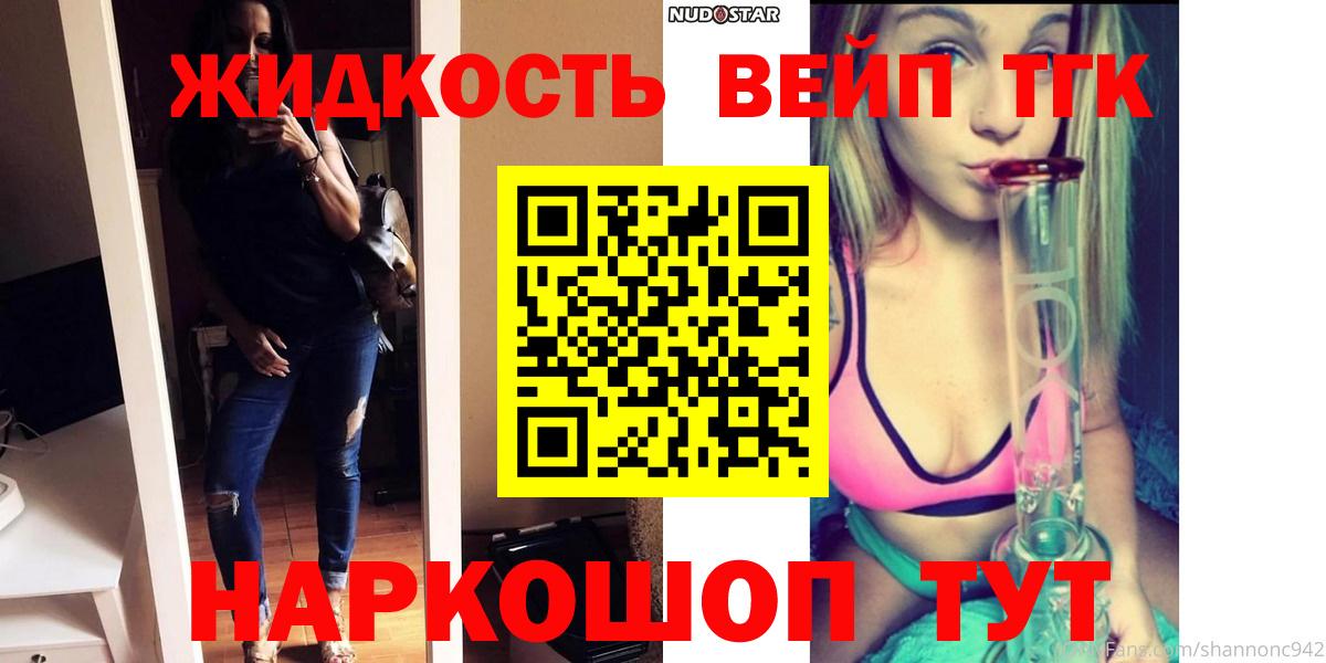Новочеркасск  Дистиллят ТГК THC oil  Дистиллят ТГК гашишное масло  OMG сайт  Вход с VPN 