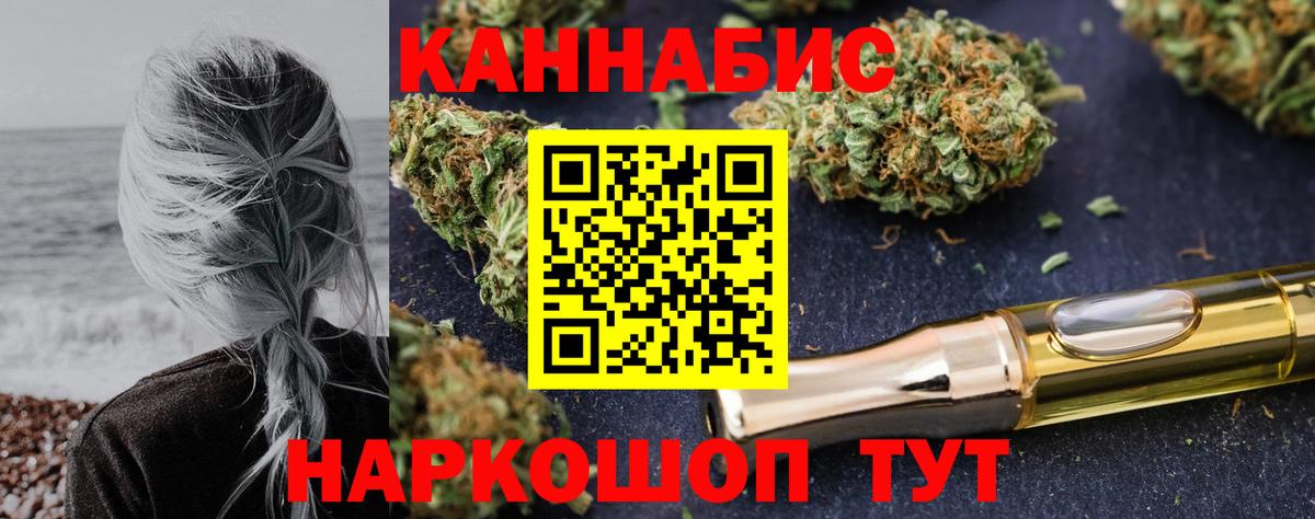 Конопля Ganja  Вход с VPN  Новочеркасск  Конопля White Widow  Конопля семена 